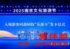为“宁”而来入境游，市场再添“一把火”